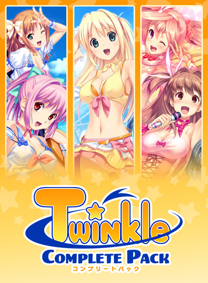 Twinkleコンプリートパック Twinkleコンプリートパック