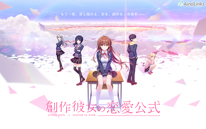 創作彼女の恋愛公式【萌えゲーアワード2021 大賞・ニューブランド賞・シナリオ賞・名セリフ賞・ベストキャラクター賞 受賞】 創作彼女の恋愛公式【萌えゲーアワード2021 大賞・ニューブランド賞・シナリオ賞・名セリフ賞・ベストキャラクター賞 受賞】