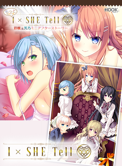 IxSHE Tell コンプリートセット IxSHE Tell コンプリートセット
