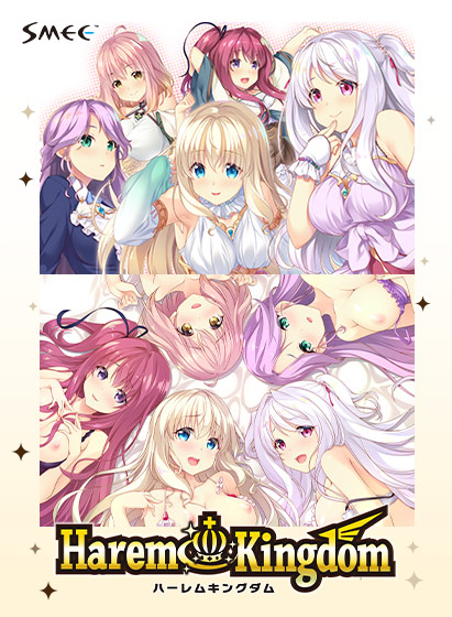 HaremKingdom コンプリートセット HaremKingdom コンプリートセット