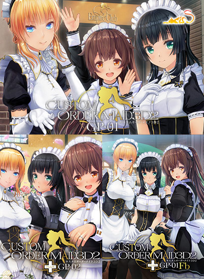 カスタムオーダーメイド3D2 GP-01&GP-02&GP-01 Fb(DL版) カスタムオーダーメイド3D2 GP-01&GP-02&GP-01 Fb(DL版)
