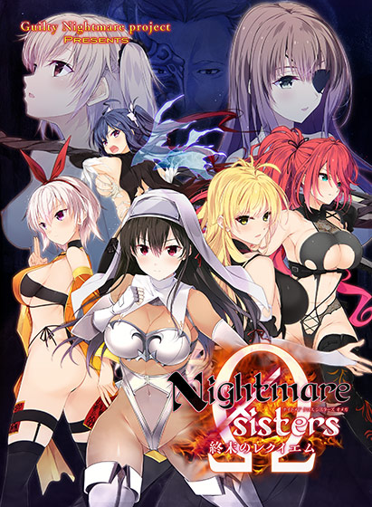 Nightmare×sistersΩ〜終末のレクイエム〜 Nightmare×sistersΩ〜終末のレクイエム〜
